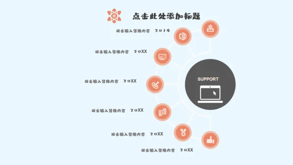 情人节卡通通用PPT模板