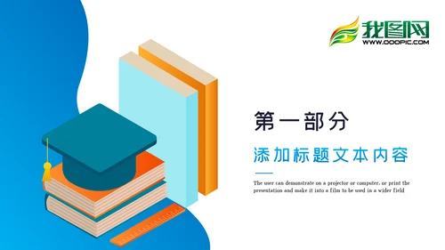 教学设计网络在线教育学习课堂PPT模板
