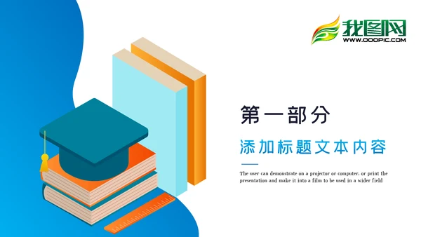 教学设计网络在线教育学习课堂PPT模板
