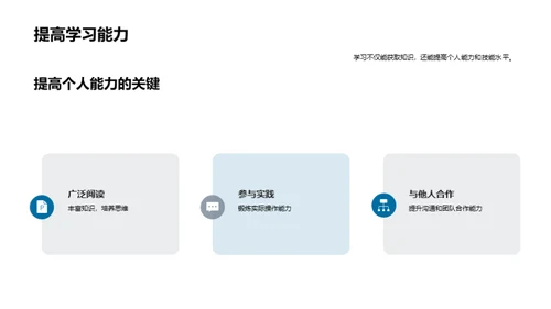 初一学习攻略解析