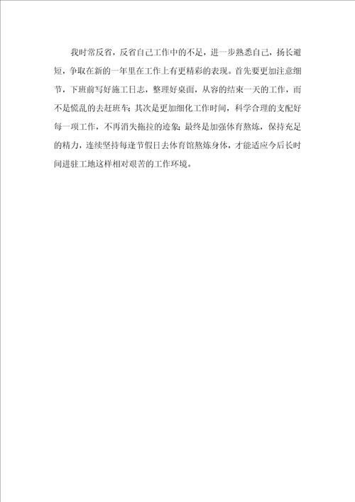 企业年终工作总结3篇年终工作总结企业管理