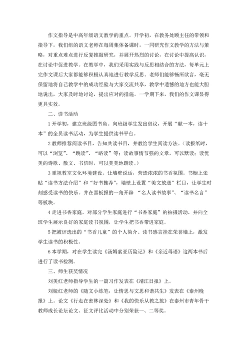 语文备课组的工作总结.docx