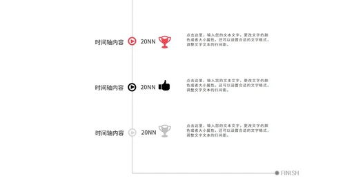 简约风职场通用并列关系PPT模板