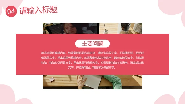 卡通儿童插画通用教育教学PPT模板