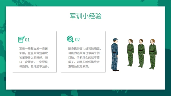 迷彩青春在此启程新生军训通用PPT模板