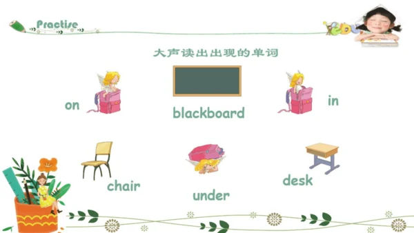 人教新起点小学英语一年级下册 Unit 1 Lesson1