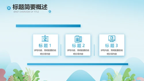蓝色医疗医生进社区讲座动态PPT