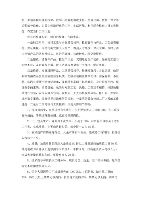 服装设计实习报告.docx