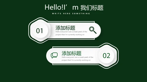 圣诞快乐圣诞节组织活动策划方案PPT模板