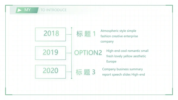 绿色小清新个人简历面试自我介绍岗位竞聘演讲动态PPT模板