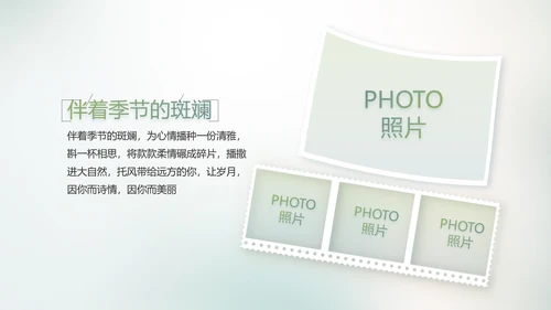 致青春毕业季大学毕业纪念册电子相册动态PPT