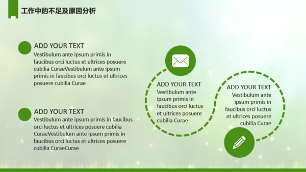 工作计划绿草地草坪动态通用PPT模板