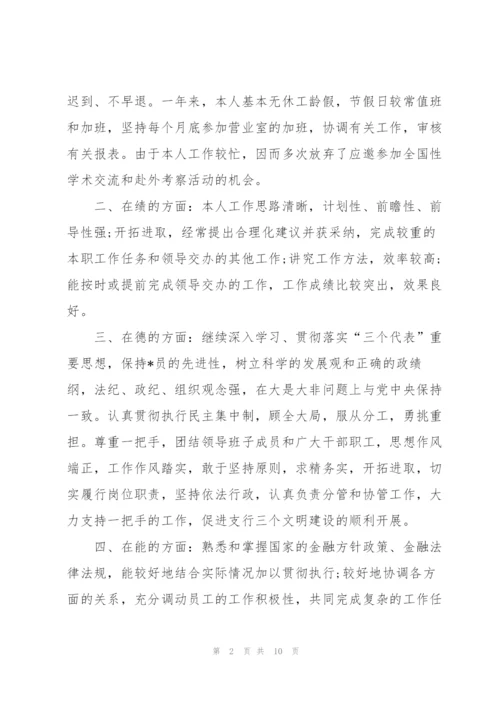 银行党建半年工作总结报告开头【三篇】.docx