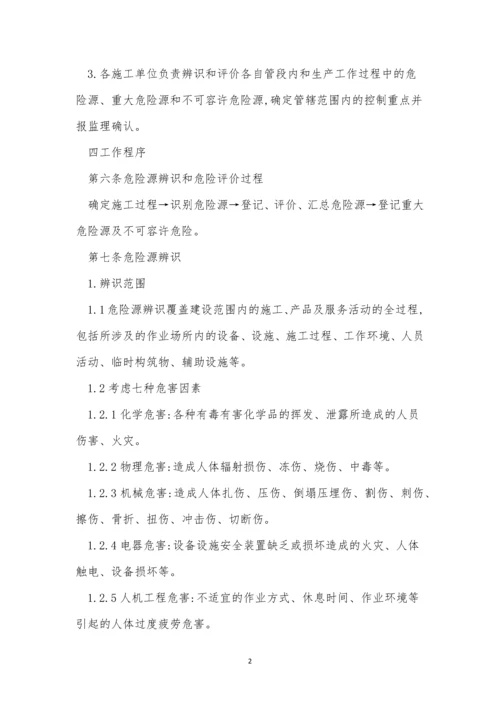 指挥部管理制度15篇.docx