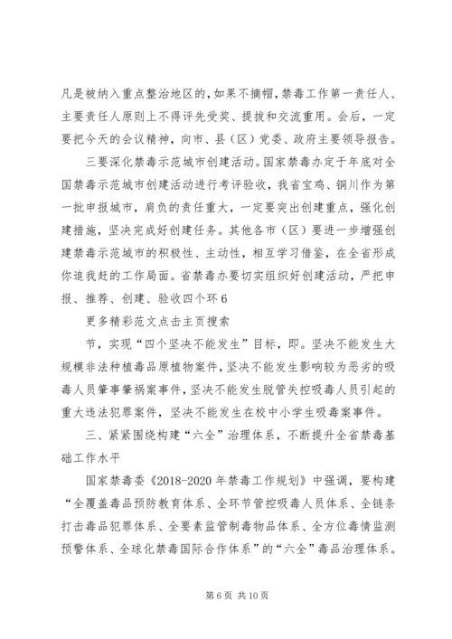 副省长XX年全省消防工作电视电话会议讲话稿 (2).docx