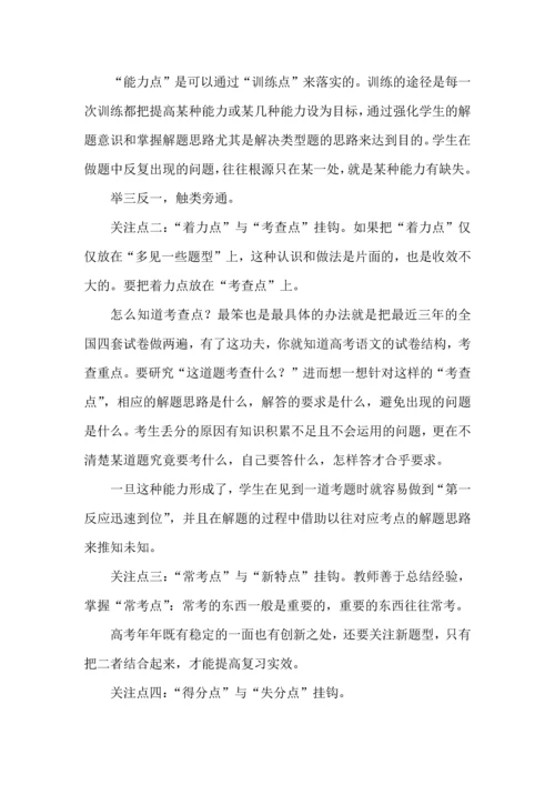 新课标新教材新高考新策略.docx