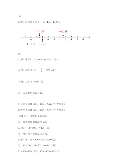 黑龙江【小升初】2023年小升初数学试卷（a卷）.docx