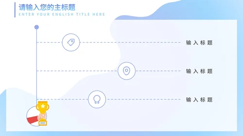 东京奥运会水蓝色PPT模板