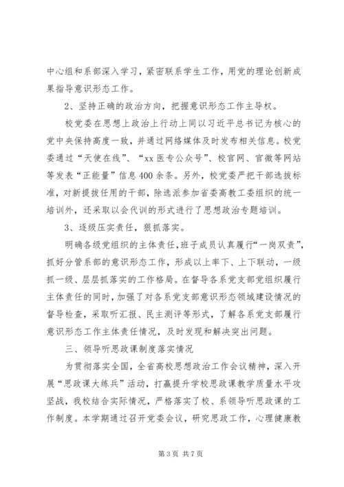 学校“思政课教师大练兵活动”报告.docx
