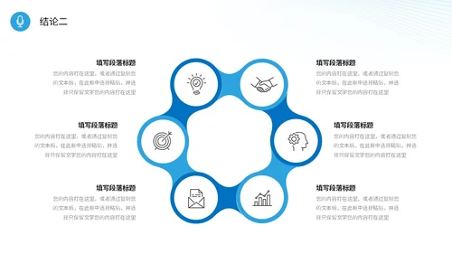 蓝色简约流体线条大学生毕业答辩报告PPT毕业答辩1