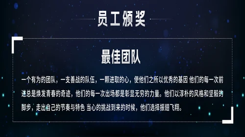 蓝色宽屏科技风2023创新突破年会带内容PPT模板