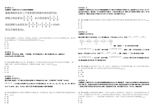 山东2021年09月烟台龙口市事业单位招聘高层次人才拟聘第四批冲刺题套带答案附详解