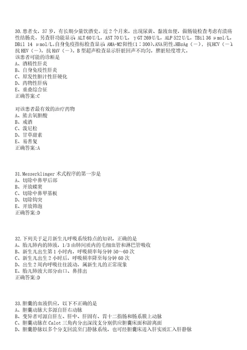 2022年11月浙江省绍兴市妇幼保健院公开招聘6名编外工作人员笔试参考题库含答案