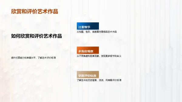 3D风其他行业教学课件PPT模板
