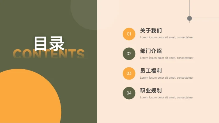 黄绿商务文艺职业规划PPT模板