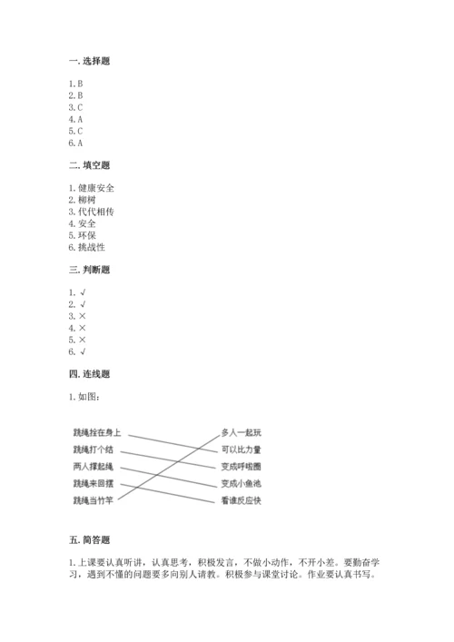 部编版二年级下册道德与法治期末测试卷【模拟题】.docx