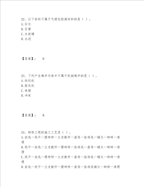 2022年劳务员之劳务员基础知识题库内部题库达标题