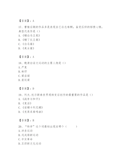 2024年国家电网招聘之文学哲学类题库附完整答案（历年真题）.docx