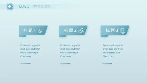 蓝色简约大方医院医生述职报告动态PPT模板