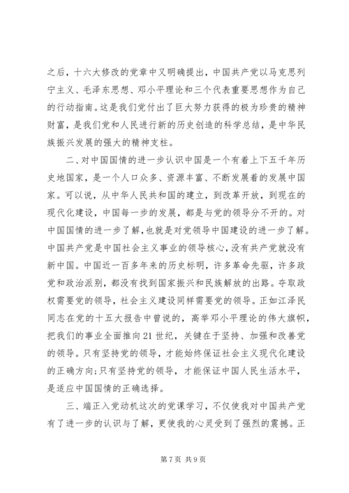 学习党建的心得体会.docx