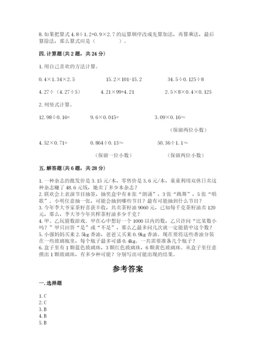 小学五年级上册数学期末考试试卷附参考答案（名师推荐）.docx