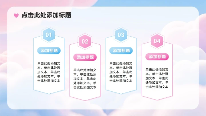 粉蓝色小清新风马年春节贺岁活动策划PPT模板