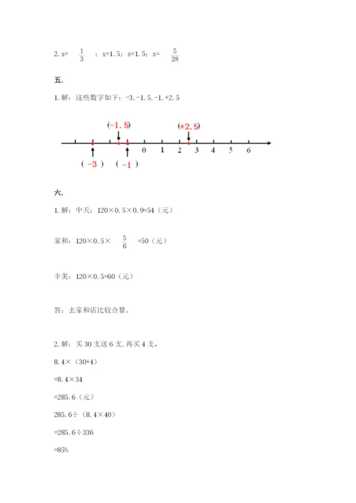 青岛版数学小升初模拟试卷含完整答案（必刷）.docx