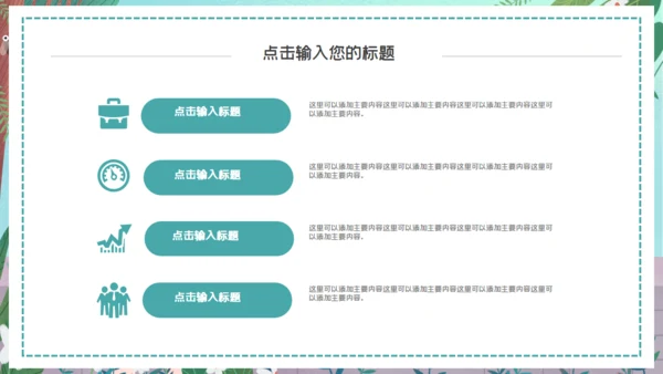 吃瓜群众女孩吃西瓜通用PPT模板
