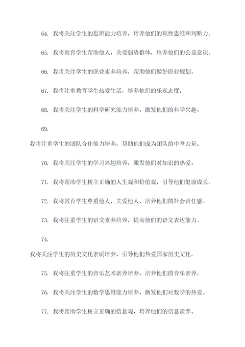 2020教育部教师宣誓词