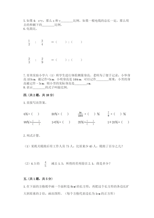 最新版贵州省贵阳市小升初数学试卷含答案【培优b卷】.docx