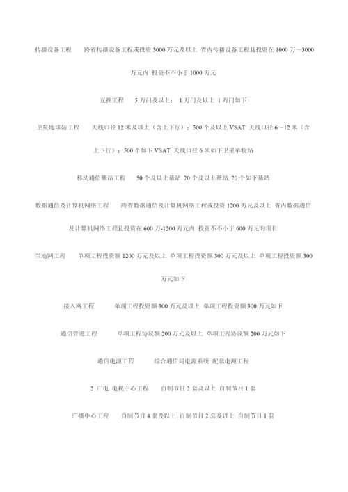 2023年注册建造师执业工程规模标准.docx