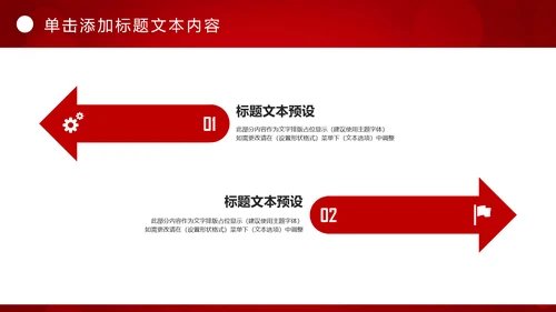 红色庄严大气公安警察武警特警PPT模板