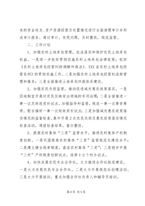 市经管局年度工作总结和工作计划.docx