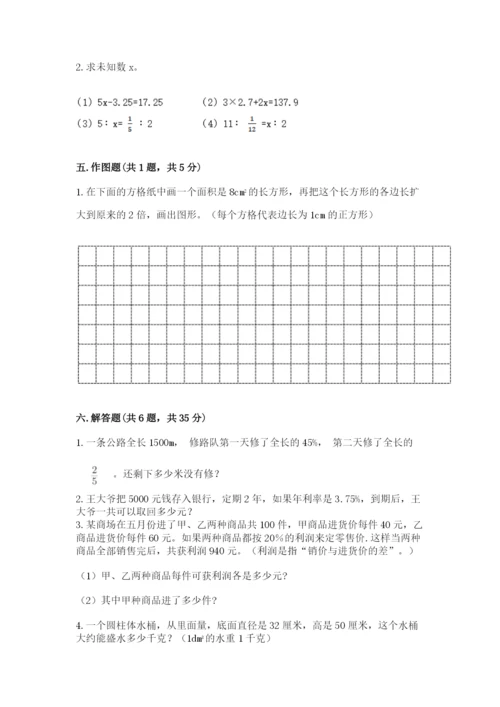 沪教版小学数学六年级下册期末检测试题带答案（典型题）.docx