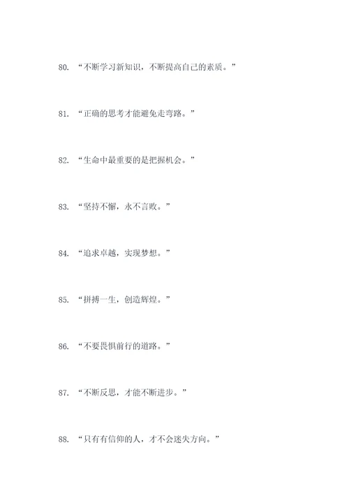 写袁隆平的名言名句