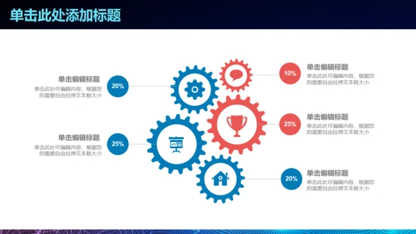 梦想启航炫酷时尚商务通用PPT模板