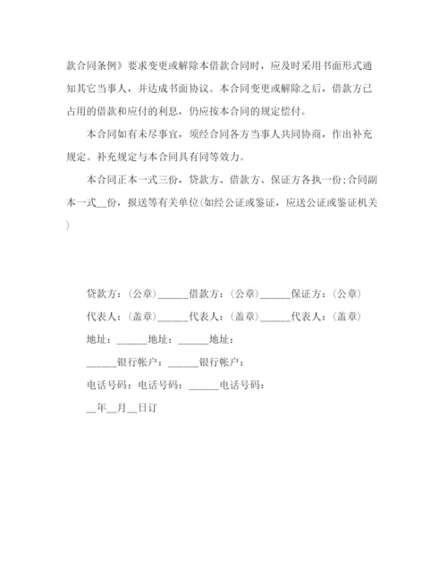 精编之个人的借款协议书范本.docx