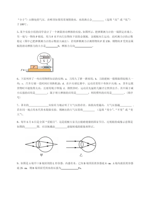 强化训练河北石家庄市第二十三中物理八年级下册期末考试专项练习试题（含答案解析版）.docx
