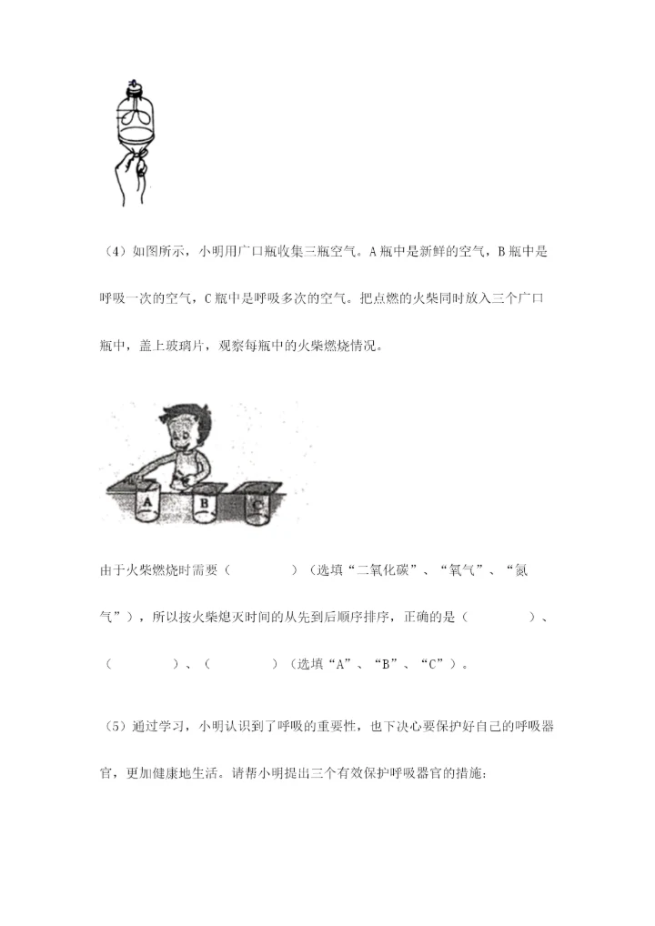 教科版科学四年级上册第二单元《呼吸和消化》测试卷精品【完整版】.docx