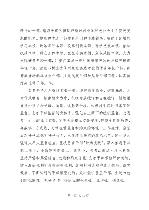 认真学习贯彻党的十八大精神重要思想五篇范文 (3).docx